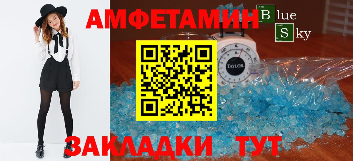 АМФ Premium Псков