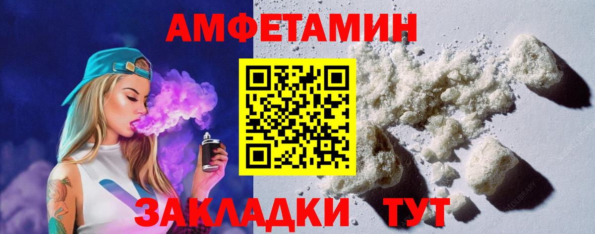 АМФЕТАМИН Розовый  Вход с VPN  Псков 