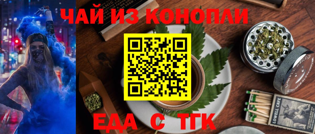 Псков  Canna-Cookies марихуана  Вход с VPN 