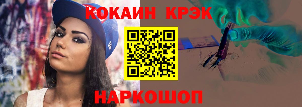 КОКАИН Боливия  Cocaine Колумбийский  Псков  Вход с VPN 