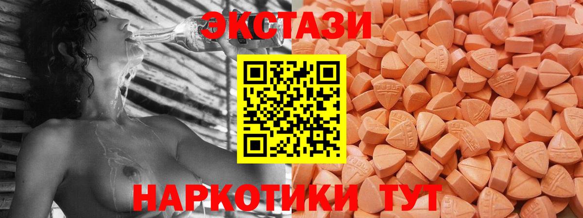 Экстази круглые Псков