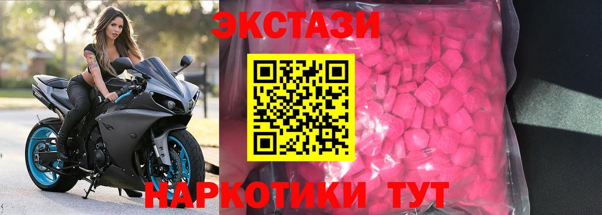 ЭКСТАЗИ 280мг  Вход с VPN  ЭКСТАЗИ louis Vuitton  Экстази  Псков 