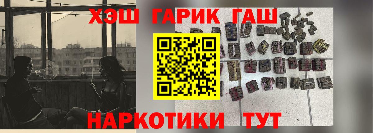 ГАШ гарик  наркота  Гашиш  Гашиш индика сатива  Псков  Вход с VPN 