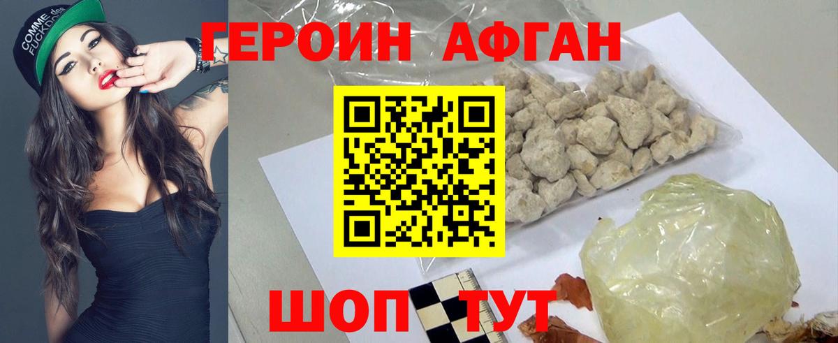 ГЕРОИН  Вход с VPN  Псков  ГЕРОИН гречка 