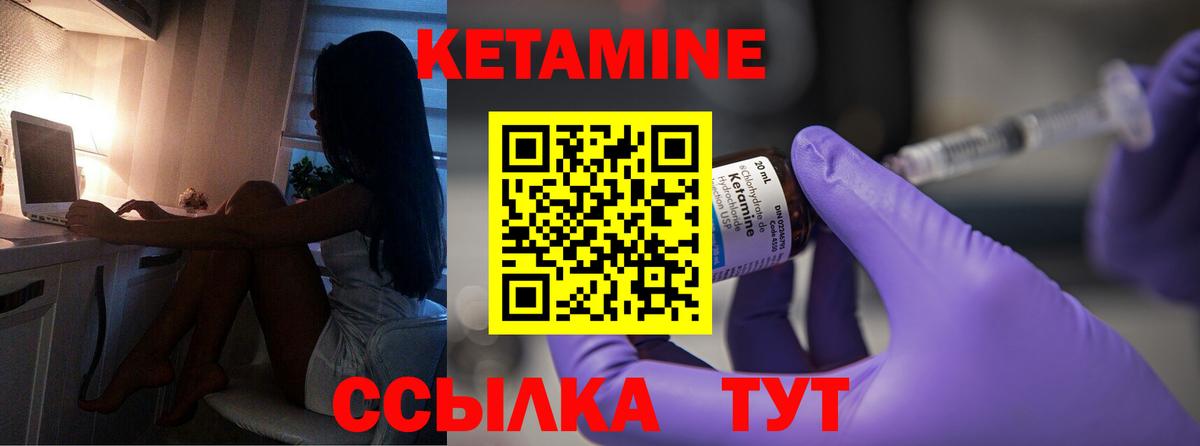 КЕТАМИН VHQ  Вход с VPN  Псков 