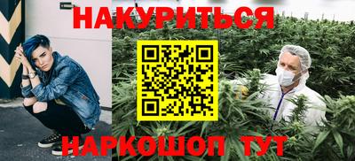 каннабис Пушкино