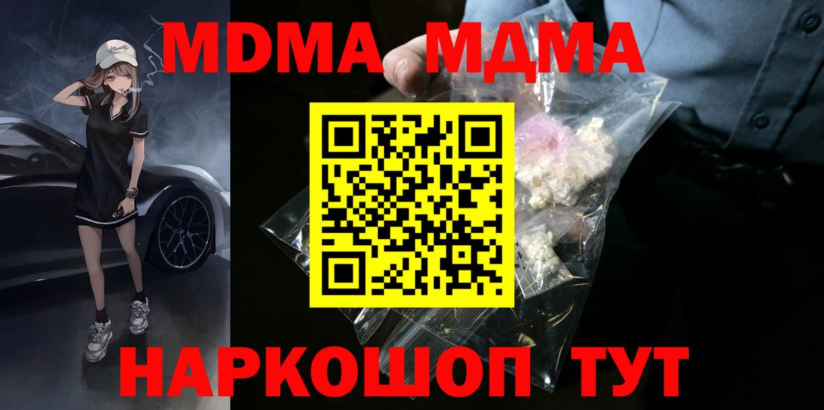 MDMA Molly  Вход с VPN  Псков 