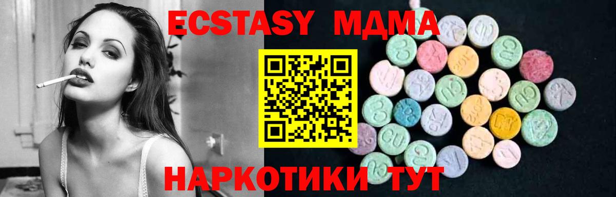 MDMA crystal Псков