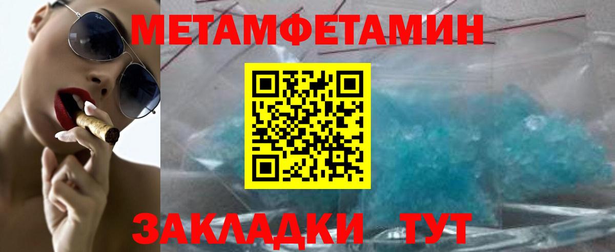 МЕТАМФЕТАМИН пудра Псков