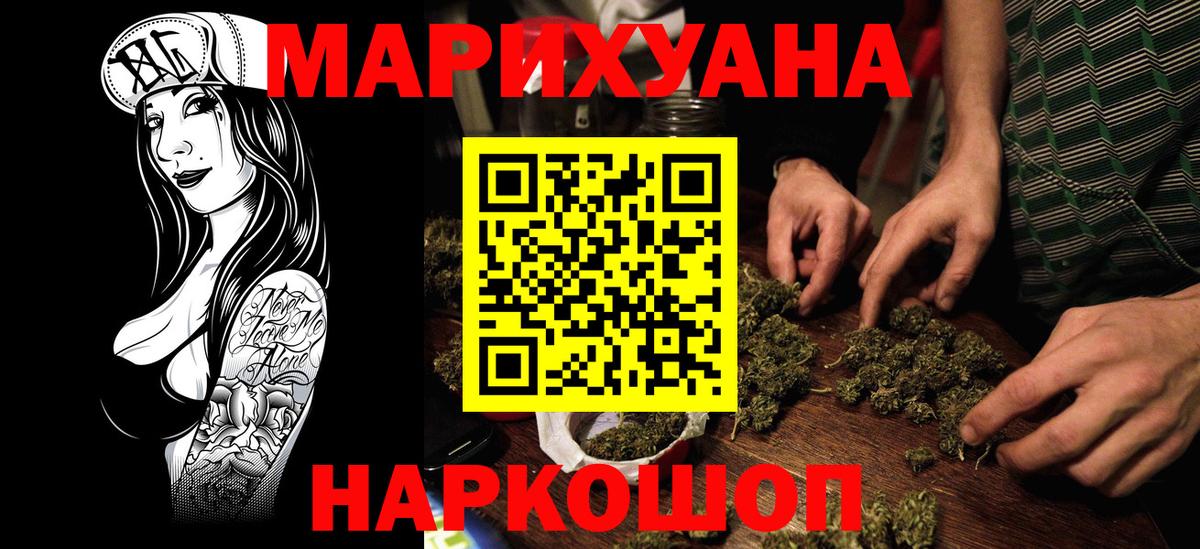 Каннабис OG Kush  МАРИХУАНА Bruce Banner  Вход с VPN  Псков 